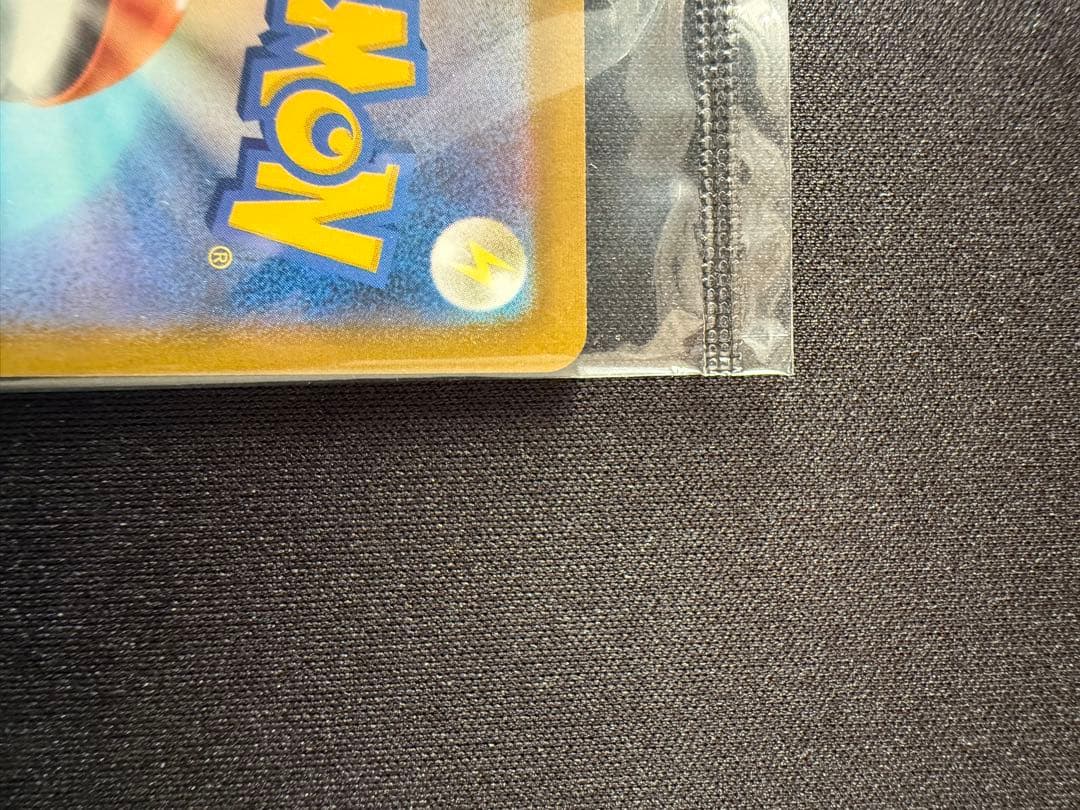 未開封！ゴールデンピカチュウ