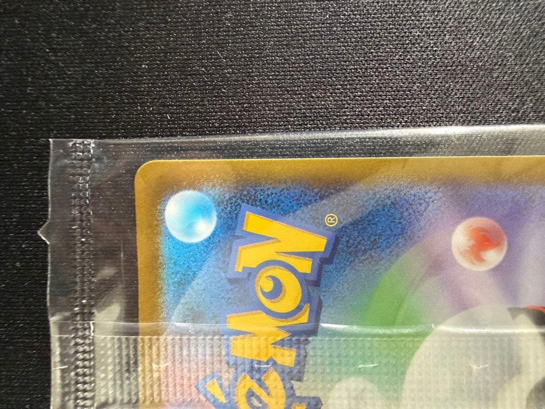 未開封！ゴールデンピカチュウ