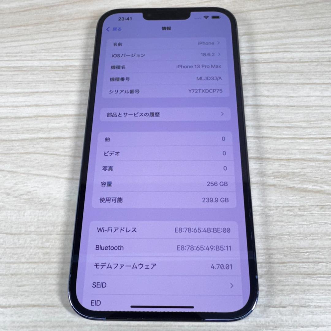 P171 SIMフリー iPhone13 Pro Max 256GB おまけ付き