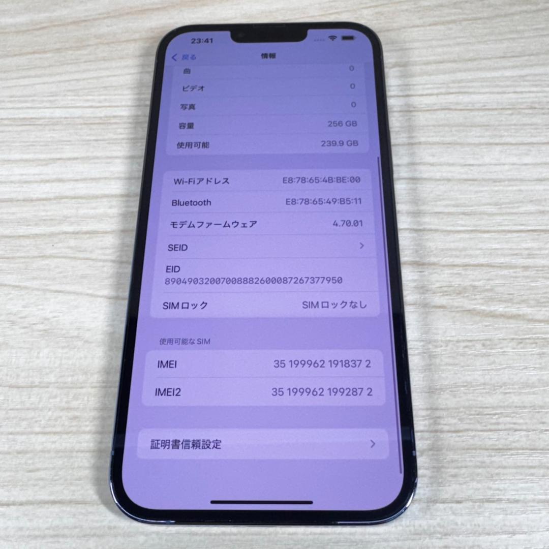 P171 SIMフリー iPhone13 Pro Max 256GB おまけ付き