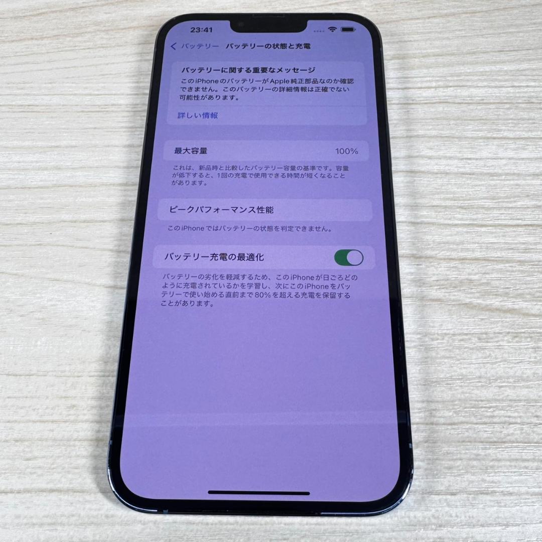P171 SIMフリー iPhone13 Pro Max 256GB おまけ付き
