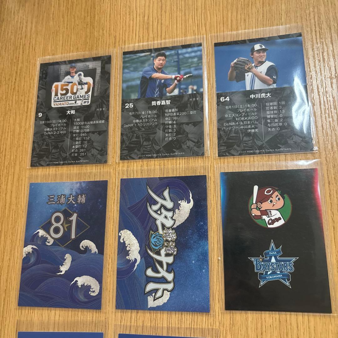横浜DeNAベイスターズ　マイベイスターズ　リアル化カード　トレカ　63枚セット