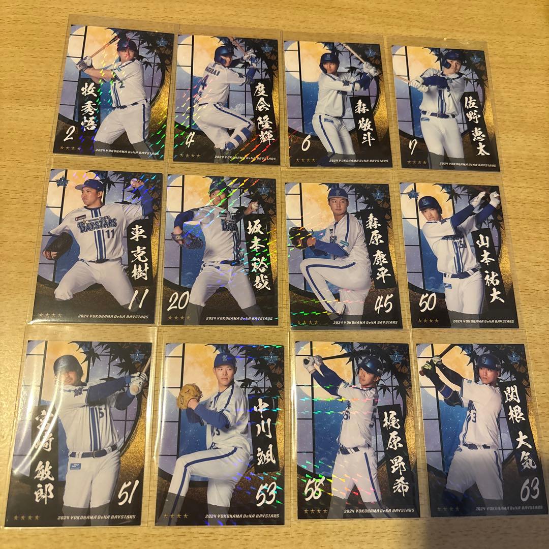 横浜DeNAベイスターズ　マイベイスターズ　リアル化カード　トレカ　63枚セット