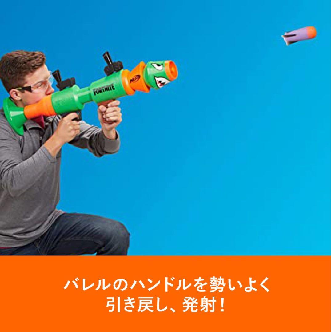 【美品】ナーフロケットランチャー型NERF FORTNITE RL HASBRO