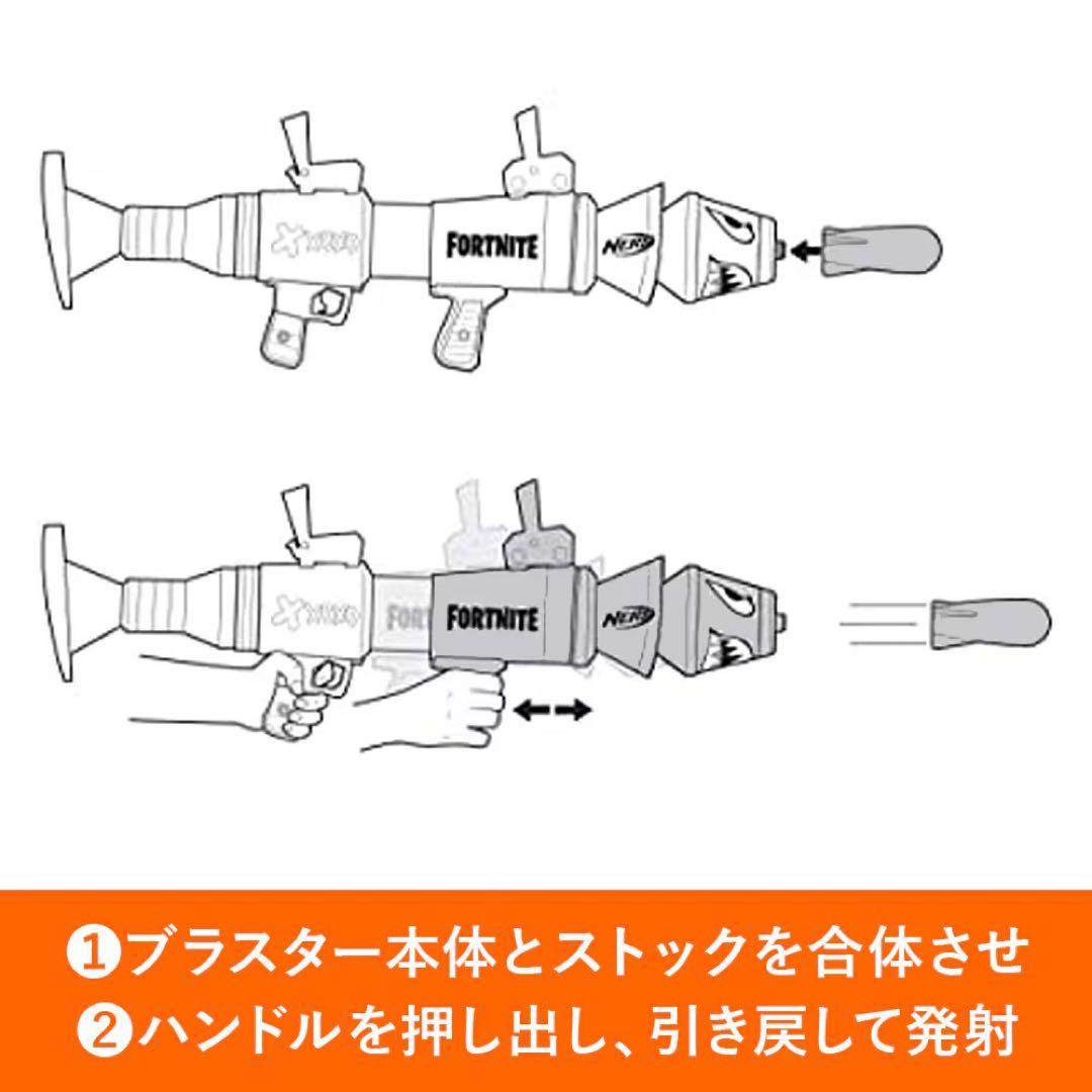 【美品】ナーフロケットランチャー型NERF FORTNITE RL HASBRO