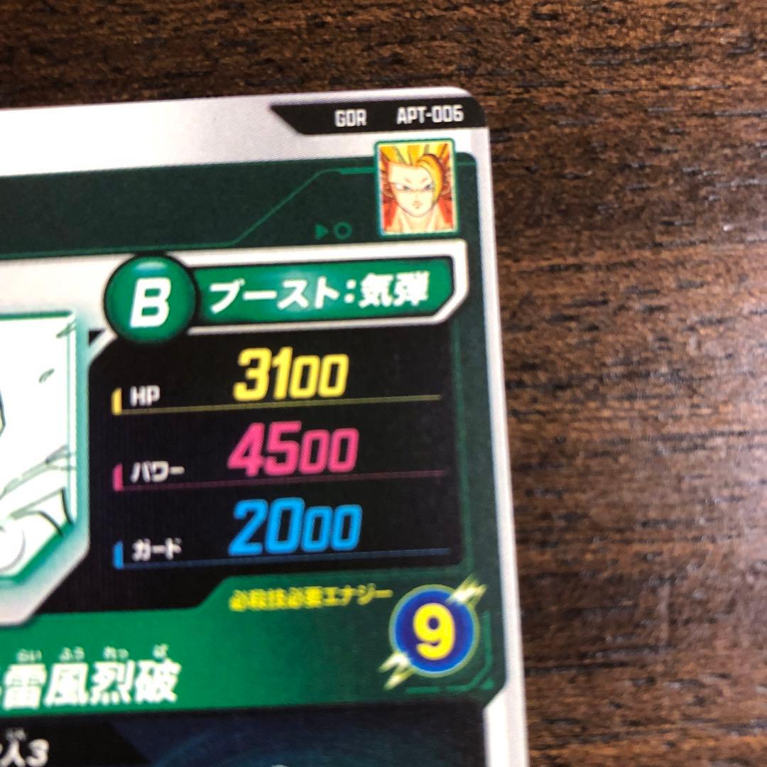 apt-006 孫悟空