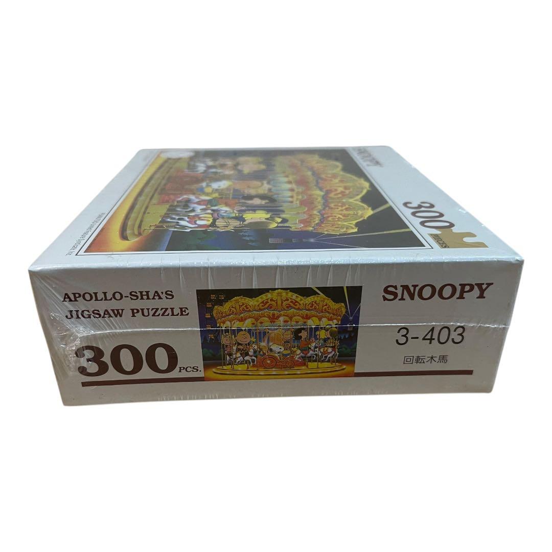 【未開封品】スヌーピー ジグソーパズル 回転木馬 300ピース