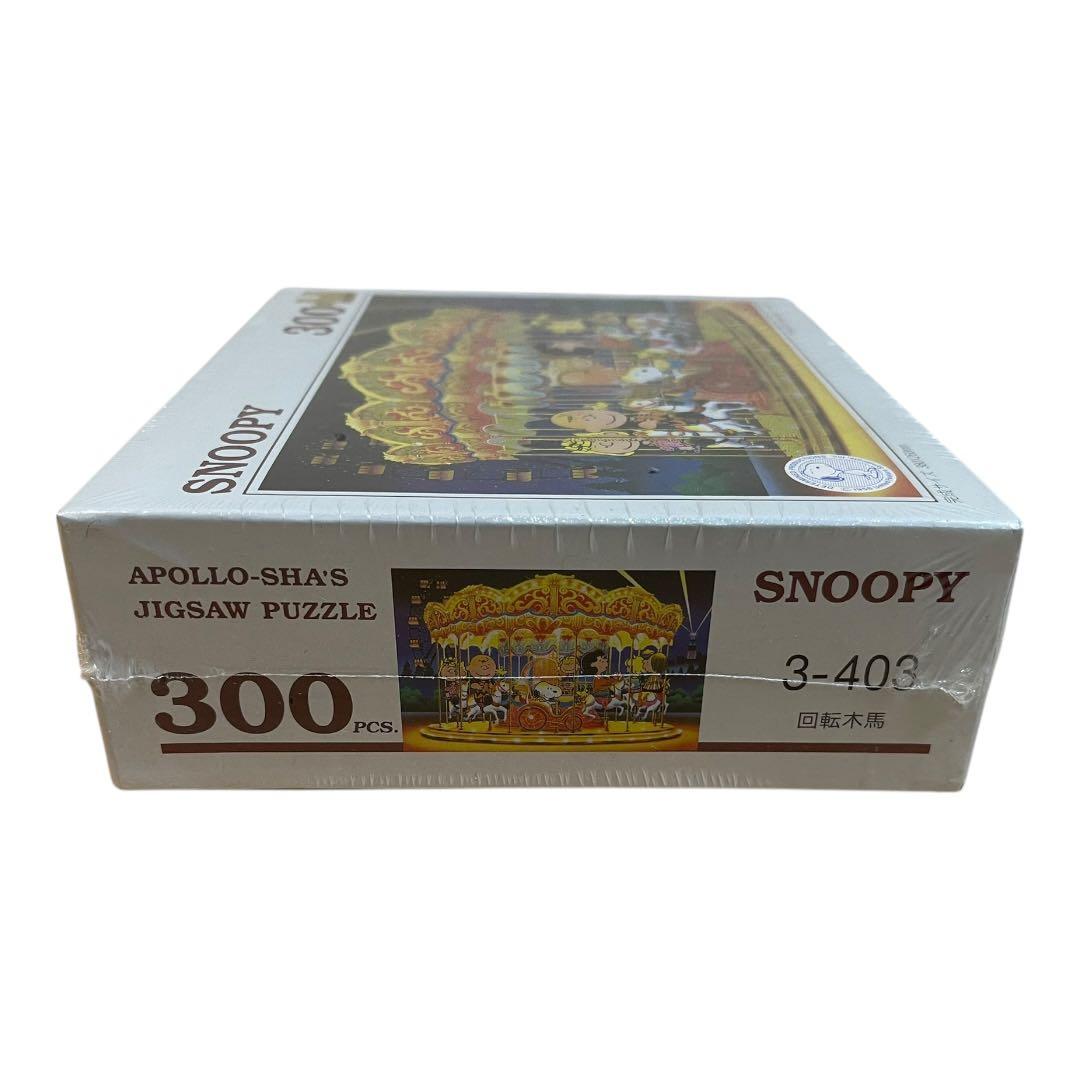 【未開封品】スヌーピー ジグソーパズル 回転木馬 300ピース