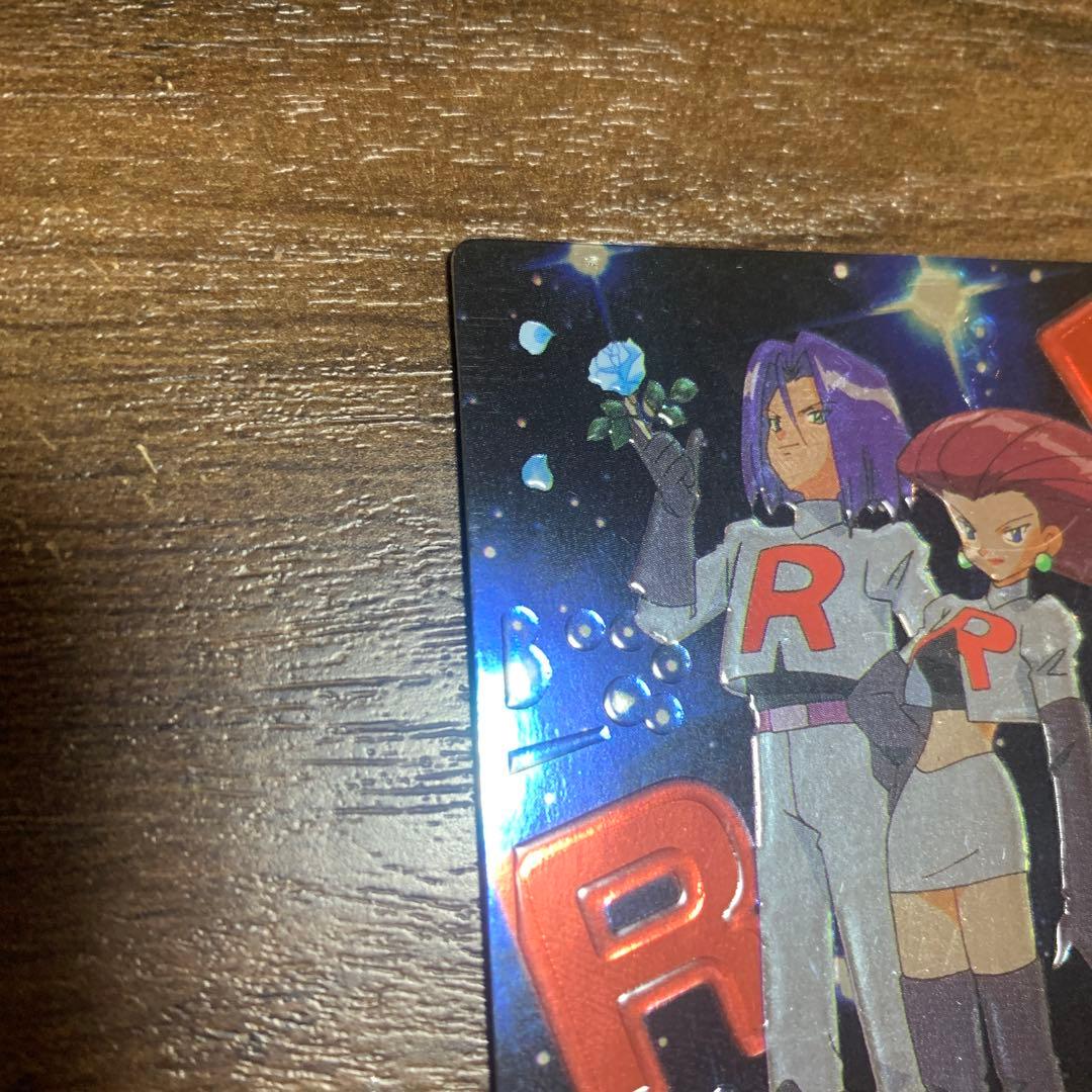 meiji ポケモン ゲットカード スーパーコレクション ロケットだん