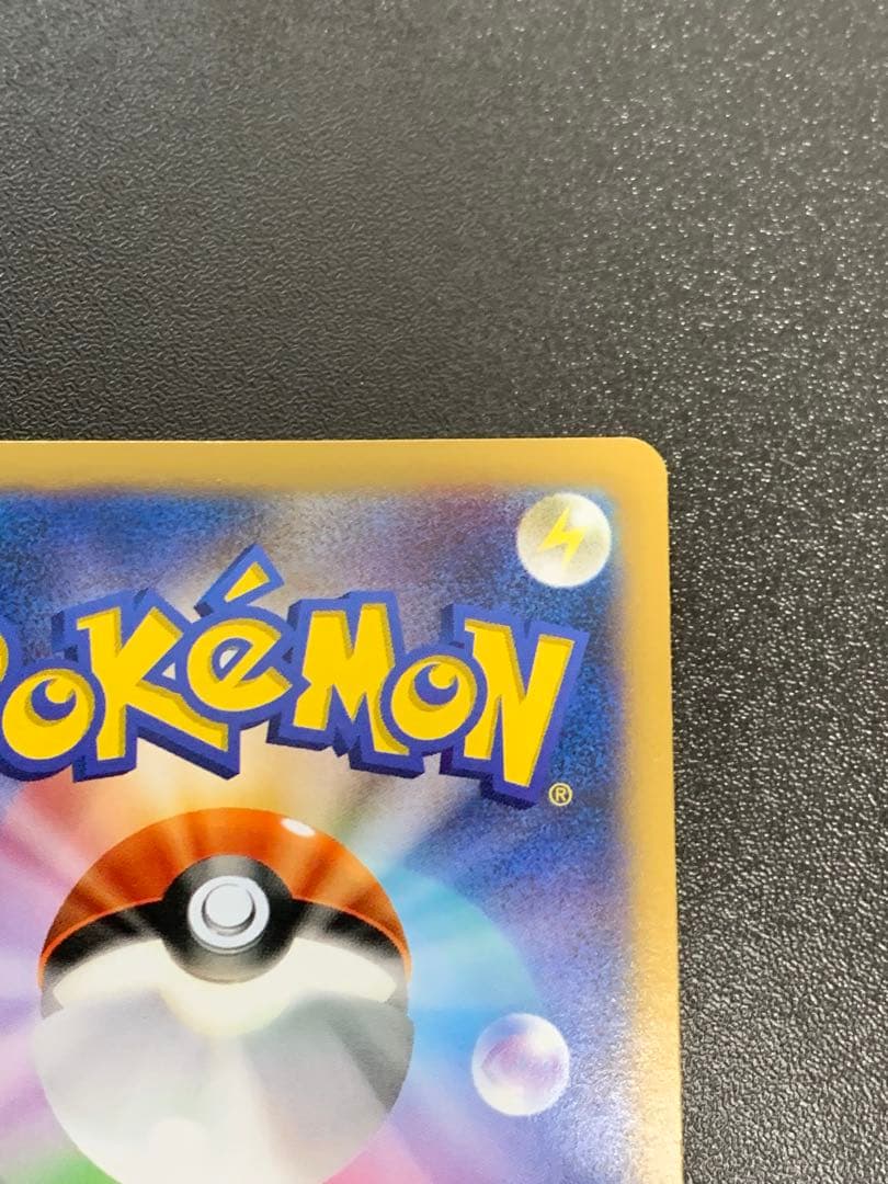 ピカチュウ　PROMO プロモ　ポケモンカードゲーム教室 001 /XY-P