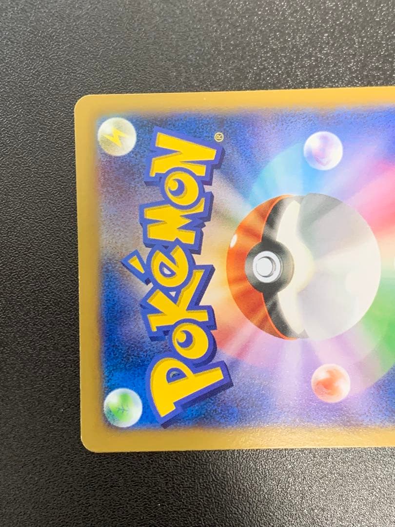 ピカチュウ　PROMO プロモ　ポケモンカードゲーム教室 001 /XY-P