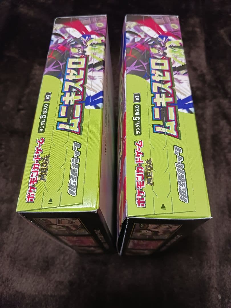 ムニキスゼロ　シュリンクなし　ペリペリ付き　2BOX