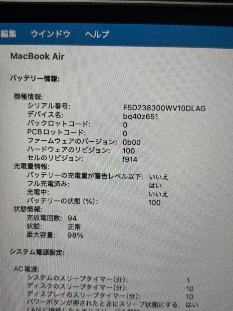 M2 Macbook Air 16GB/512GB スペースグレイ BT98%