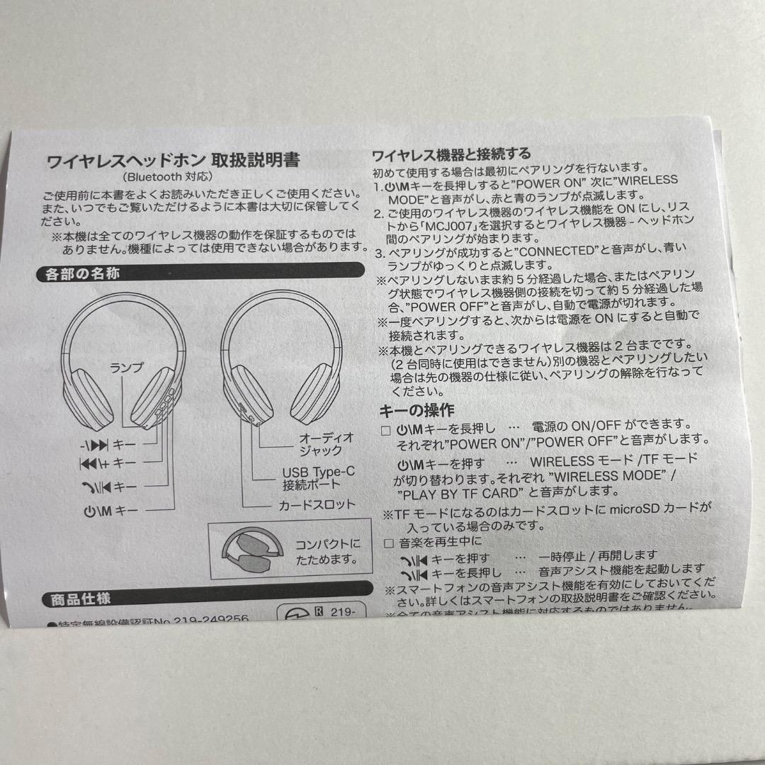 ✨未使用✨jouetie ヘッドホン Bluetooth メモリカード対応