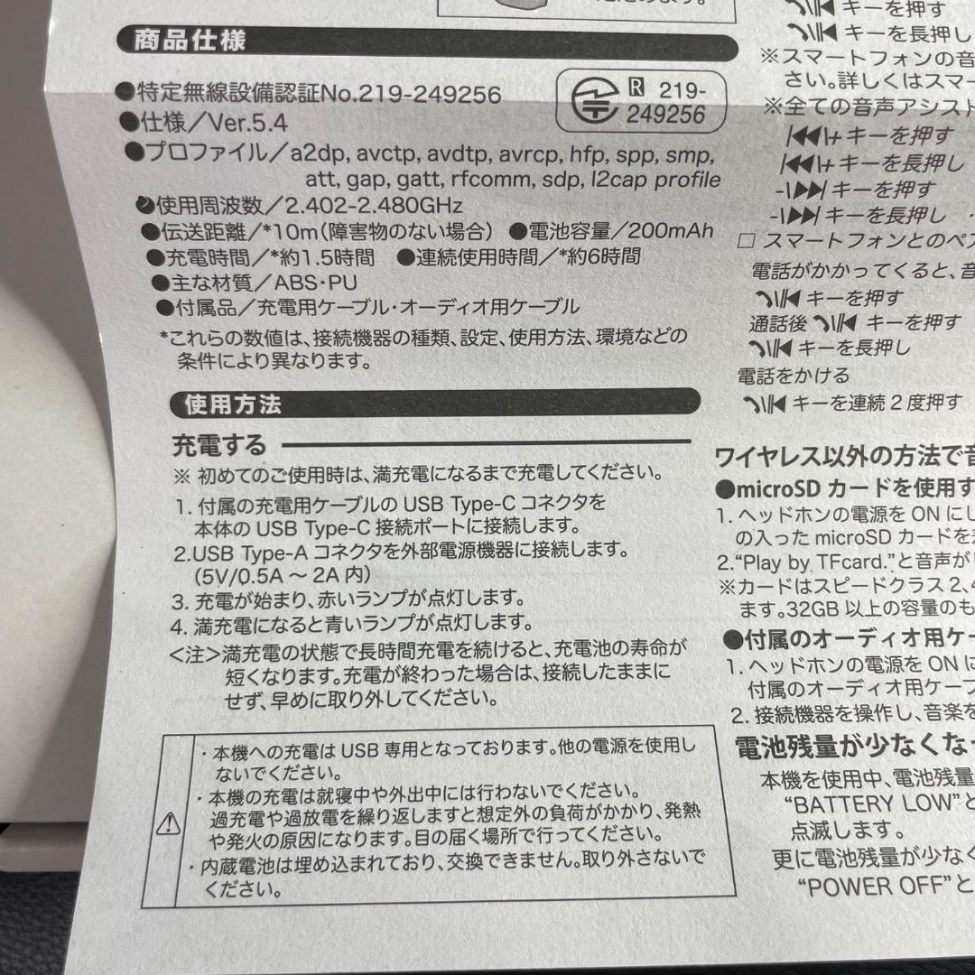 ✨未使用✨jouetie ヘッドホン Bluetooth メモリカード対応