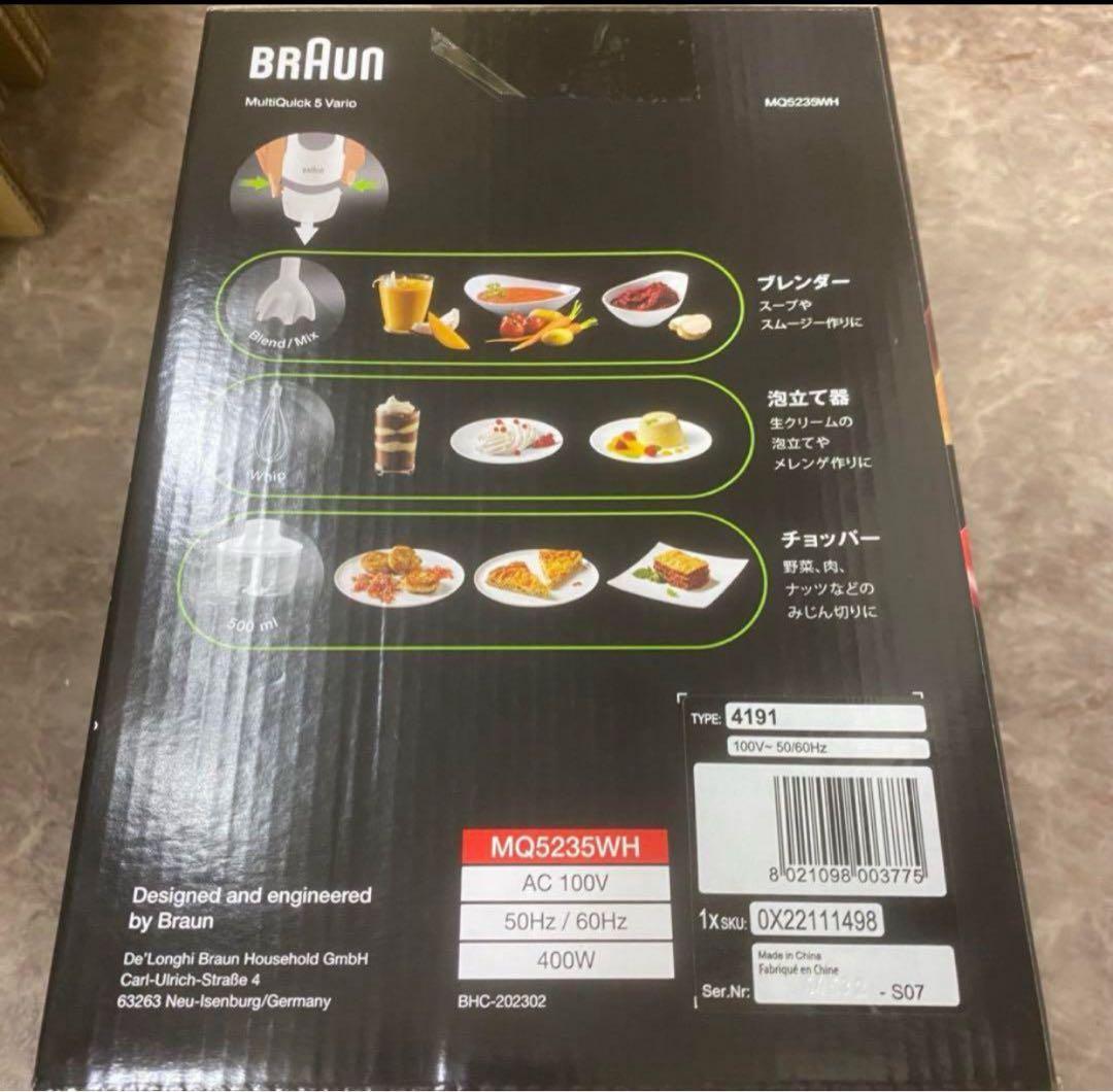 新品BRAUN Multi Quick 5V MQ5235WH ハンドブレンダー