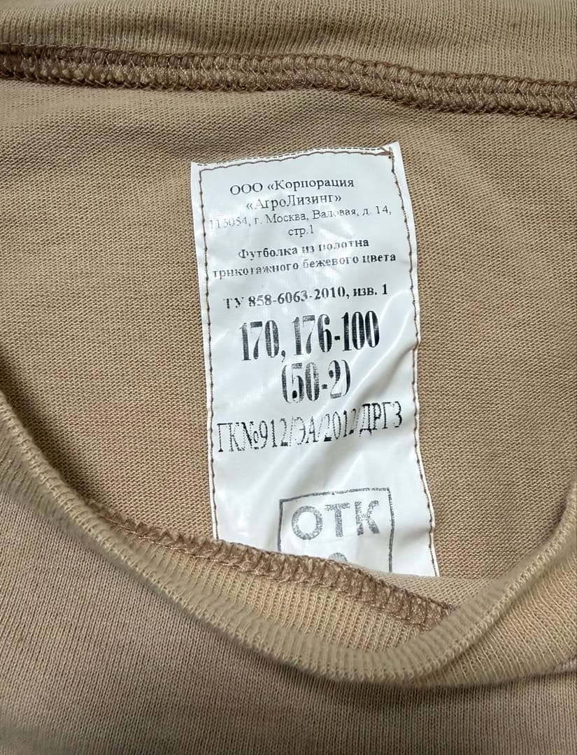 ロシア軍 デザートフローラ迷彩服・Tシャツ・帽子セット 50/3