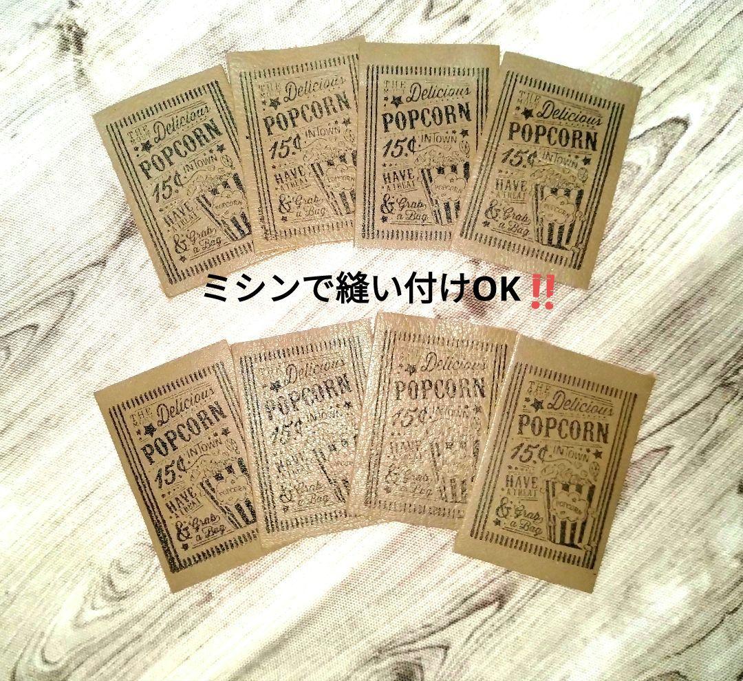 アメリカン　オリジナル革タグ8枚セット