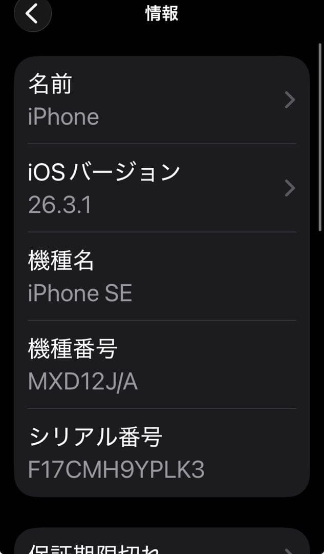 【美品】iPhone SE 第2世代 128GB ホワイト SIMフリー 箱有
