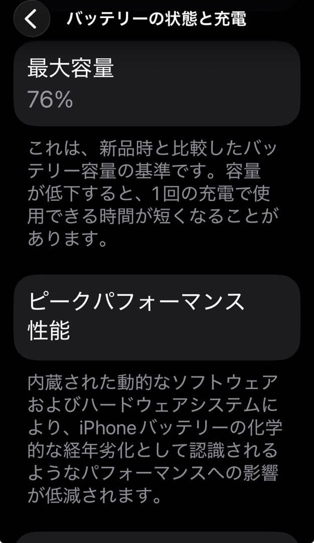 【美品】iPhone SE 第2世代 128GB ホワイト SIMフリー 箱有