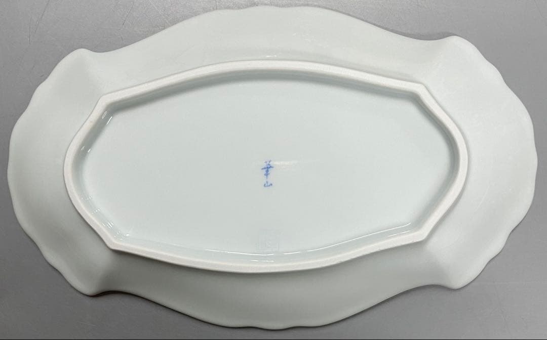 高級有田焼華山中皿五枚セット