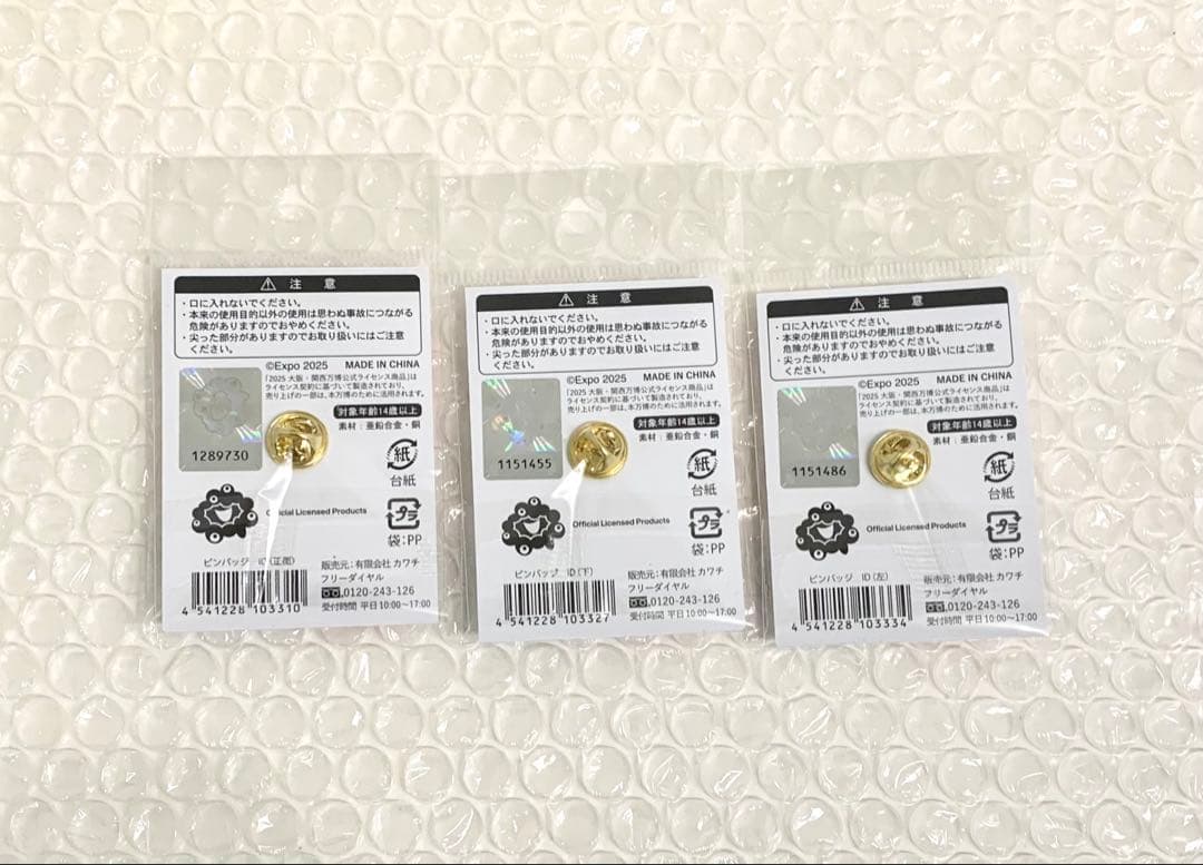 万博　コミャク　ピンバッジ　ID 3点セット　希少　ピンズ　新品　ミャクミャク