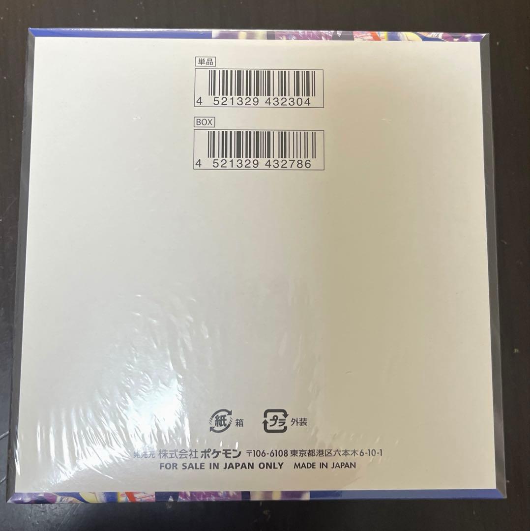 ポケモンカード ジャスピーナ BOX シュリンク付き 未開封
