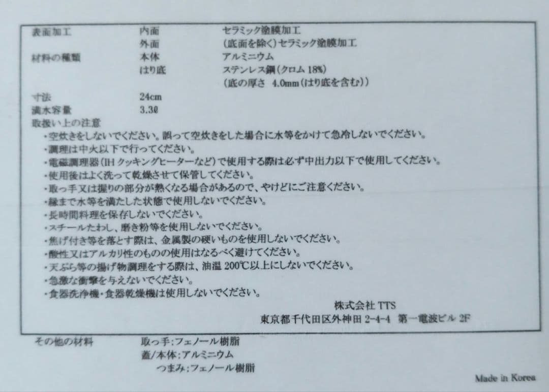 ドクターハウス　ルミ　両手鍋　24cm　セラミック加工　ローポット