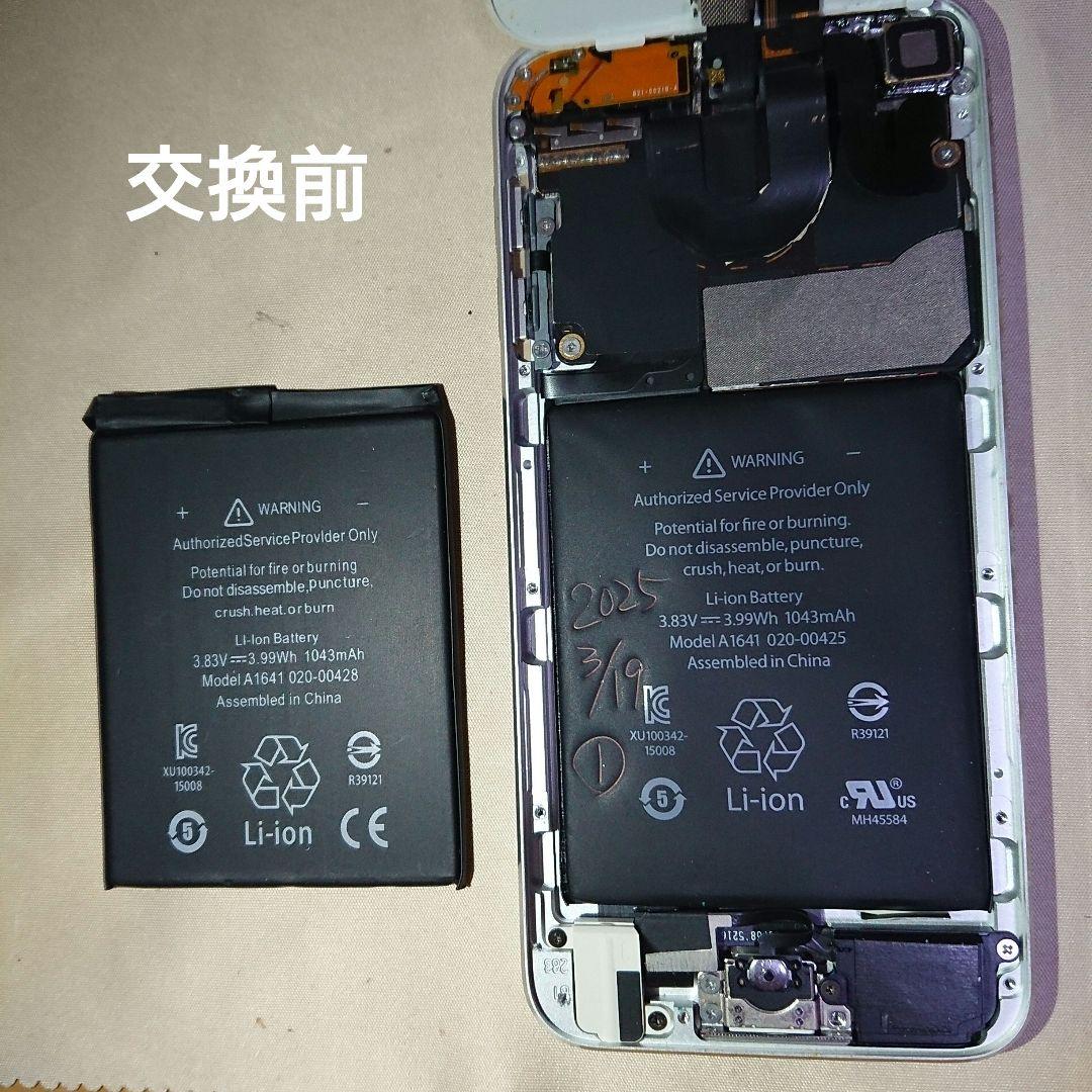 1030番.新品バッテリー iPod touch 第6世代 シルバー 16GB