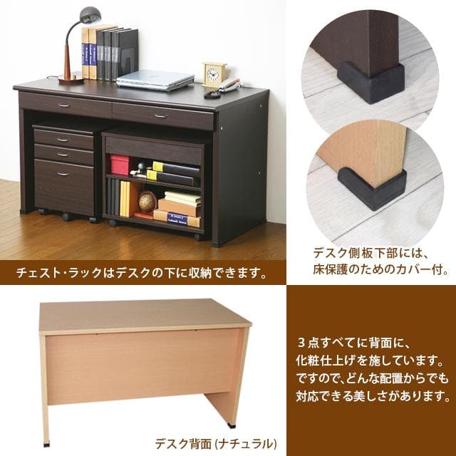 システムデスク/デスク チェスト ラック 3点セット W120 ナチュラル