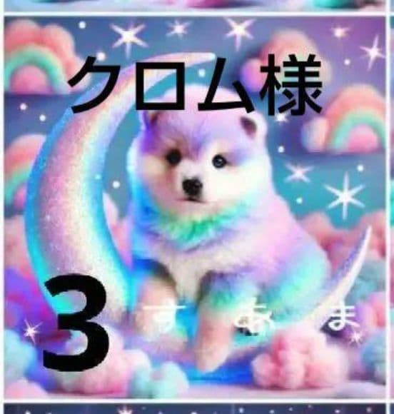 クロム　ハンカチねこちゃん柄