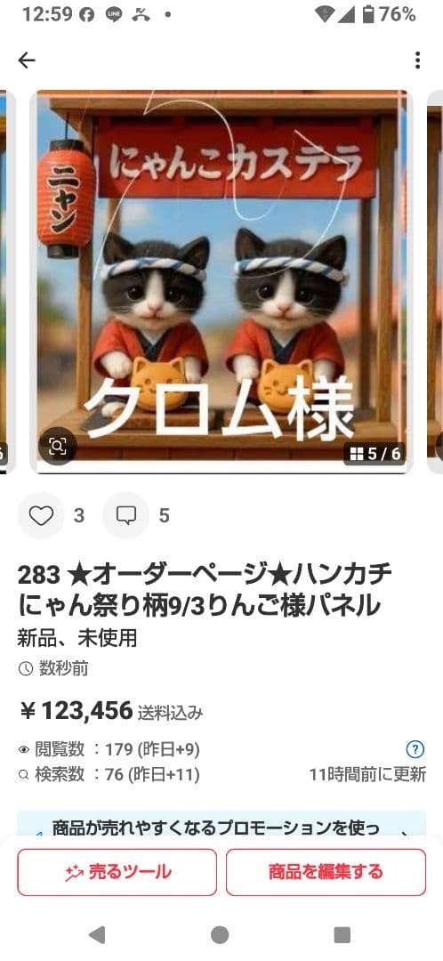 クロム　ハンカチねこちゃん柄