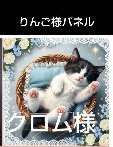 クロム　ハンカチねこちゃん柄