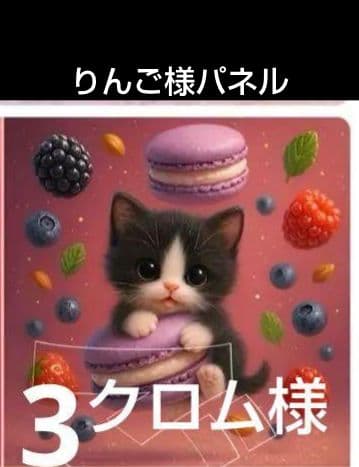 クロム　ハンカチねこちゃん柄