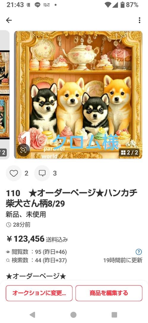 クロム　ハンカチねこちゃん柄