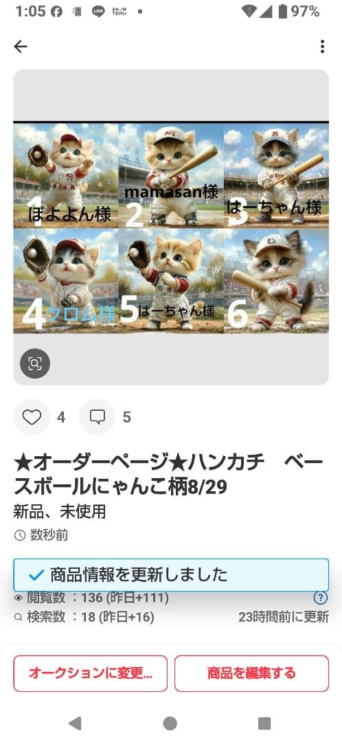 クロム　ハンカチねこちゃん柄