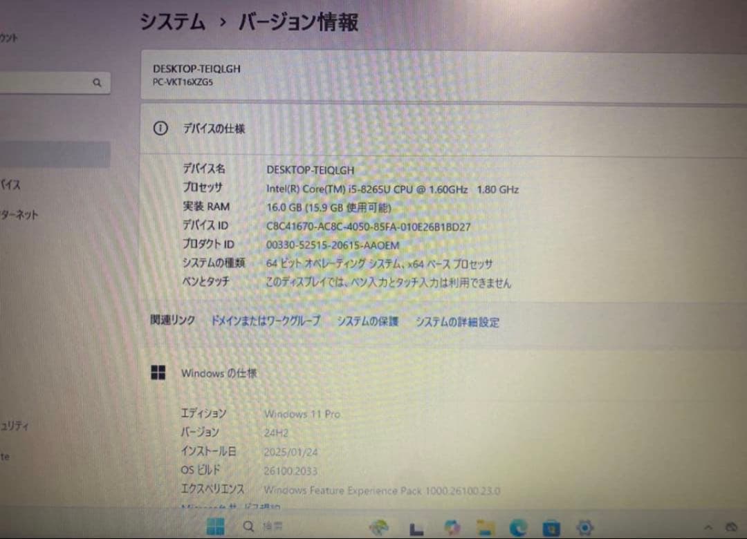 Windowsノート本体 NEC VersaPro VKT16/X-5 Corei5/16GB/SSD