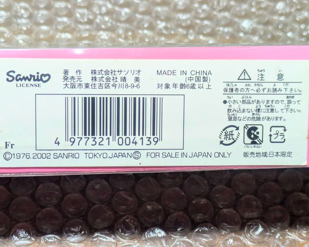 ハローキティ グッズセット 廃盤済み当時品 サンリオレトロ