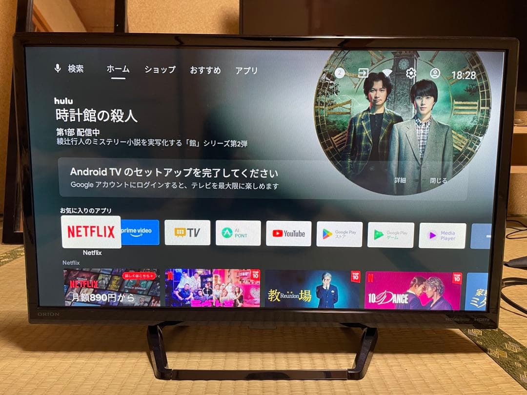 ORION 24V型 チューナーレス　スマートテレビ　 SLHD241