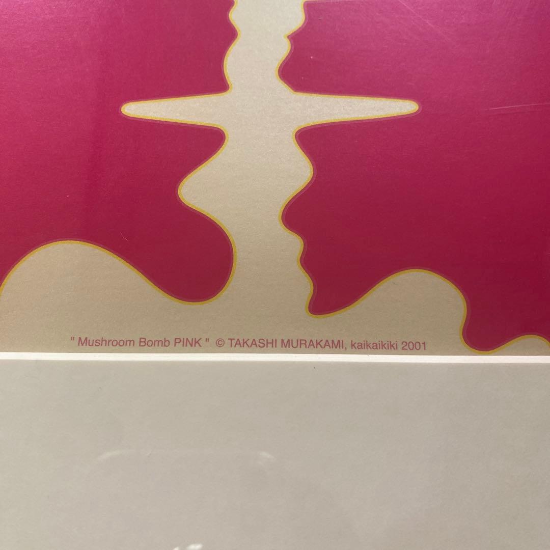 カイカイキキ 村上隆 タイムボカン ED300 ドクロ ピンク