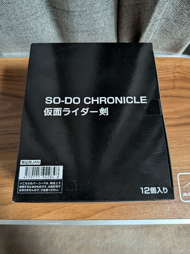 SO-DO CHRONICLE 仮面ライダー 剣　12個入り　未開封BOX