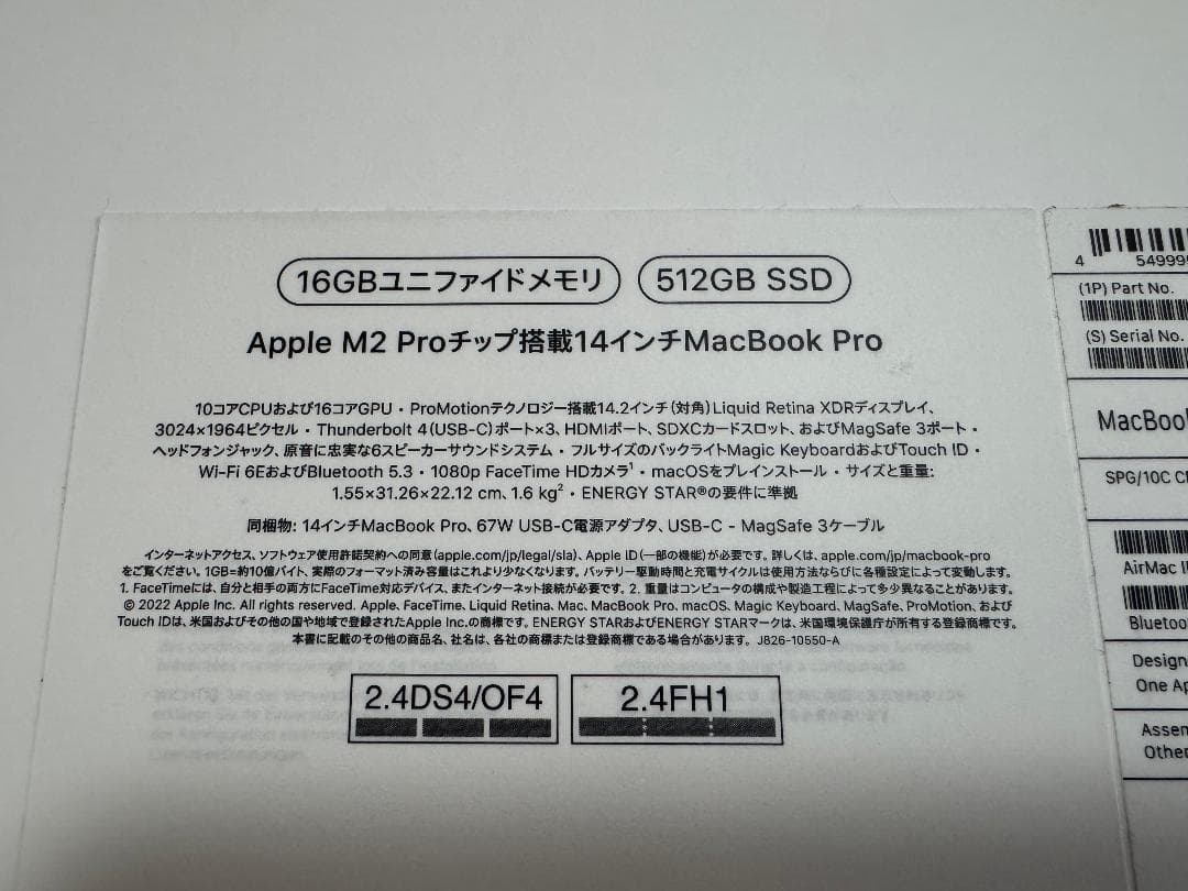 【美品】Apple MacBook Pro 14インチ M2 Pro 2023