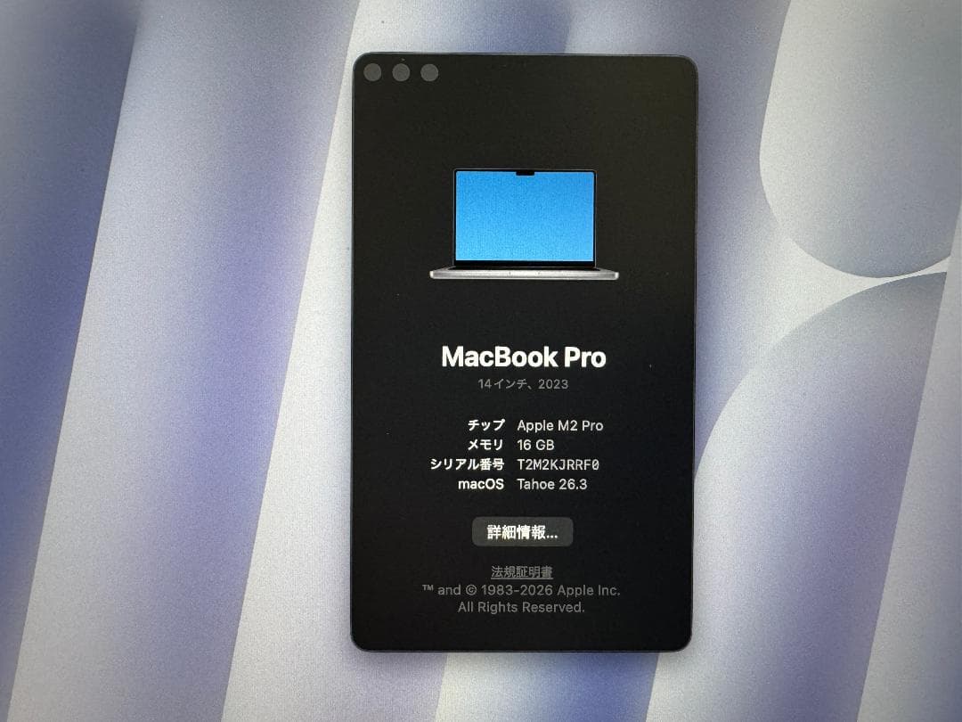 【美品】Apple MacBook Pro 14インチ M2 Pro 2023