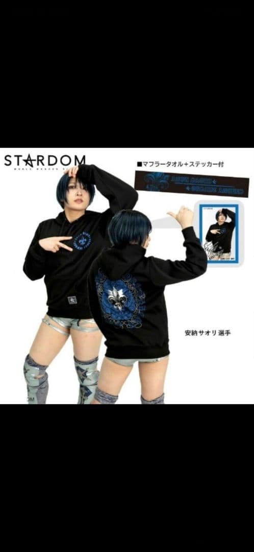 STARDOM　スターダム　安納サオリ　プルパーカ　タオル・ステッカー付　5L
