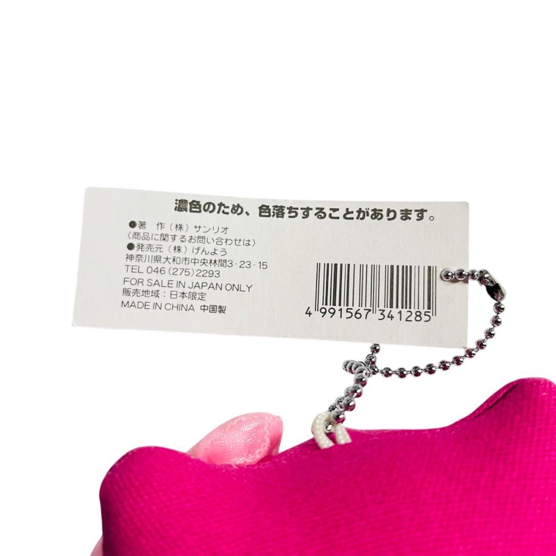 ハローキティ デニム　足長　ぬいぐるみ　人形　ピンキーバージョン　2000年