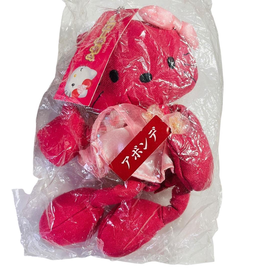 ハローキティ デニム　足長　ぬいぐるみ　人形　ピンキーバージョン　2000年