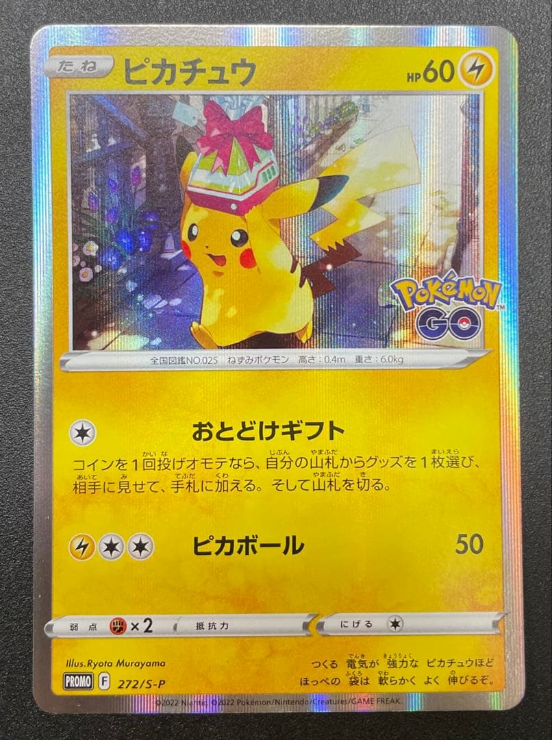 ポケモンカード　ピカチュウ セット