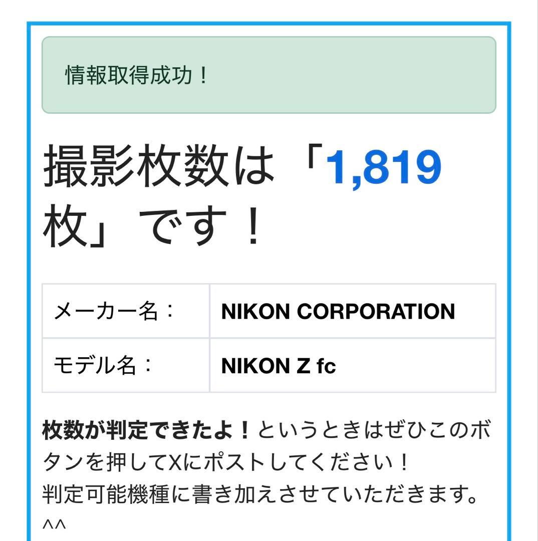 Nikon Zfc シルバーボディ