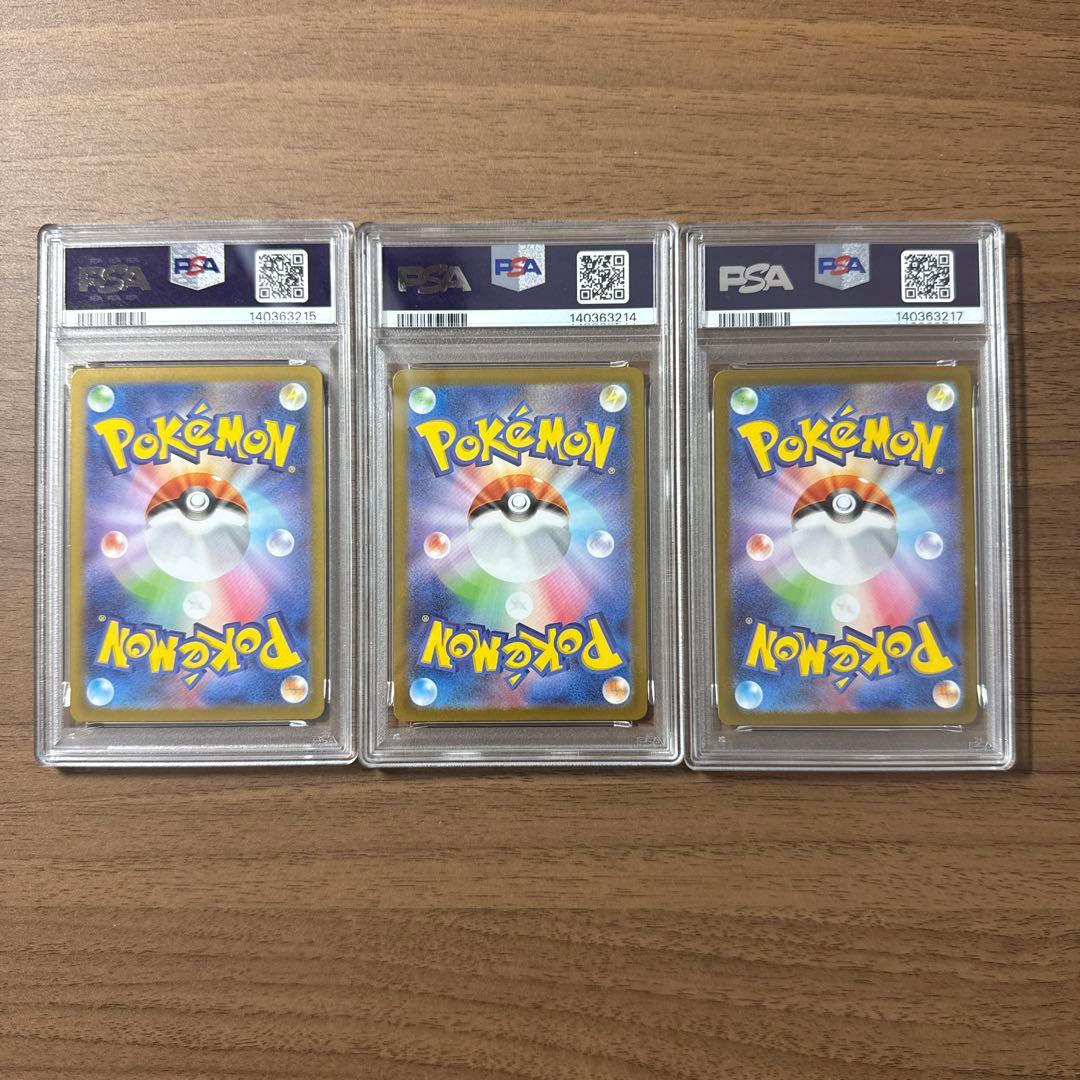 トウホクのピカチュウ psa7×3枚セット