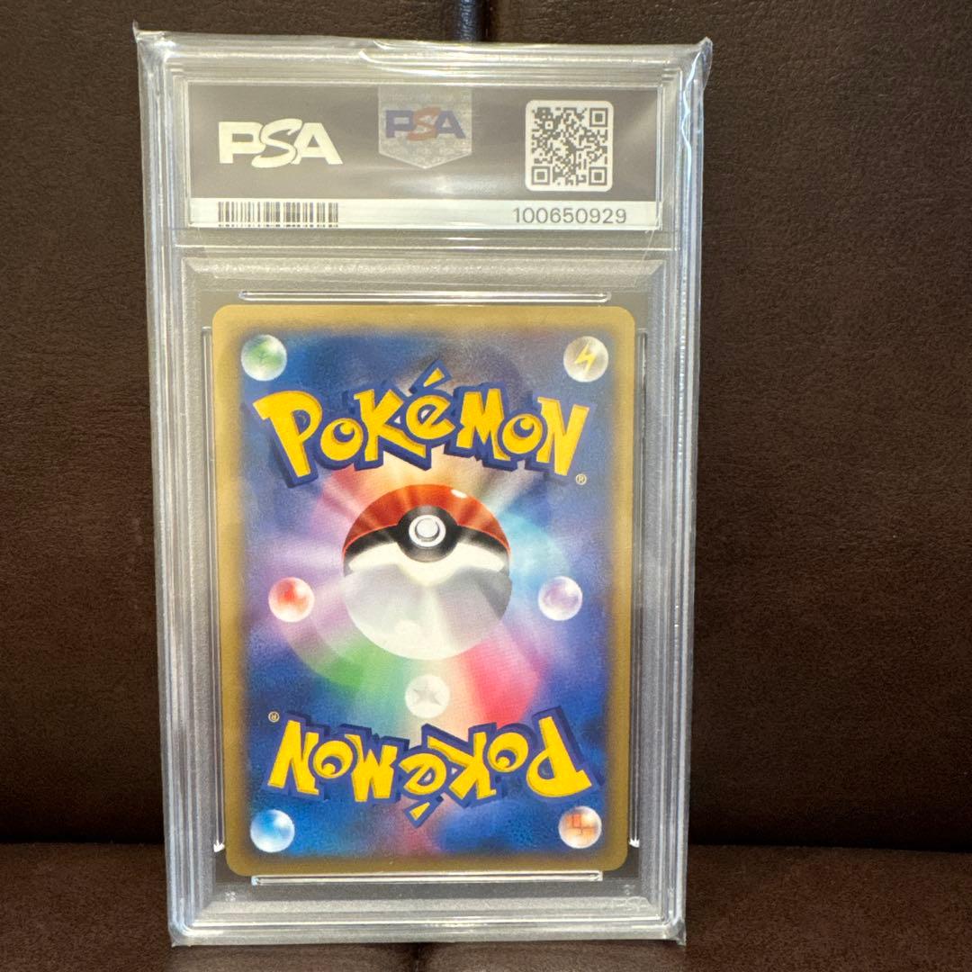 ワタルのキングドラ ポケモンカード★VS PSA10